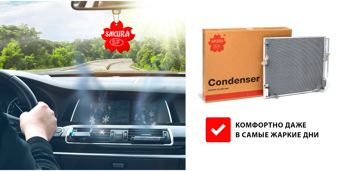 Комфорт в любую погоду