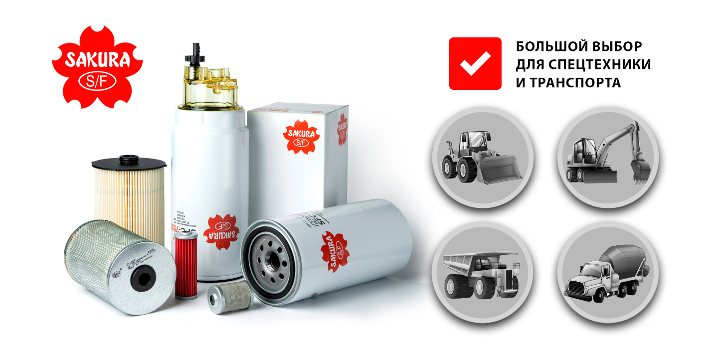 Для любых видов техники и транспорта