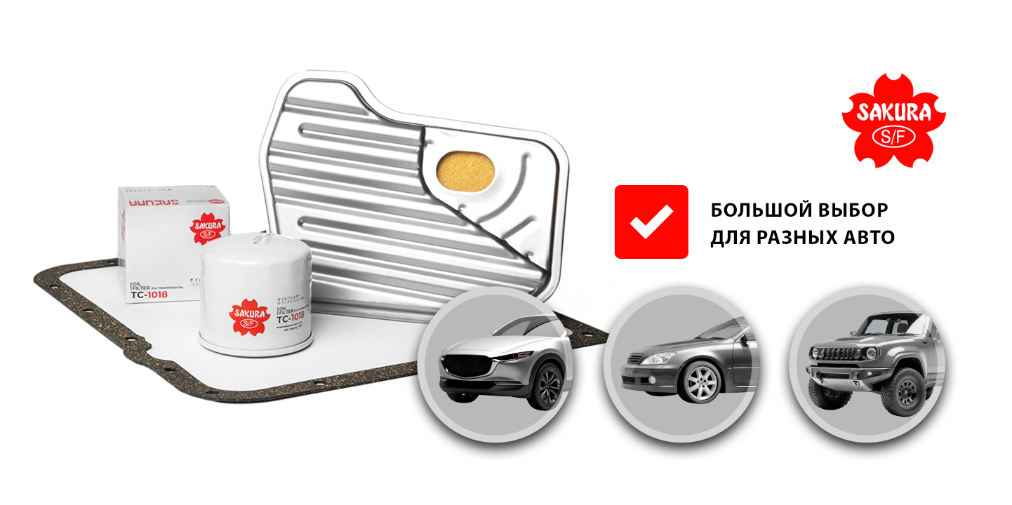 Широкий ассортимент